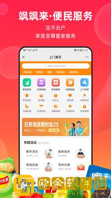 飒飒来
