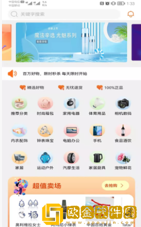 魔法辛选