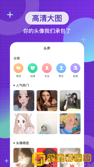 全局主题壁纸