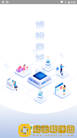 博翰商城