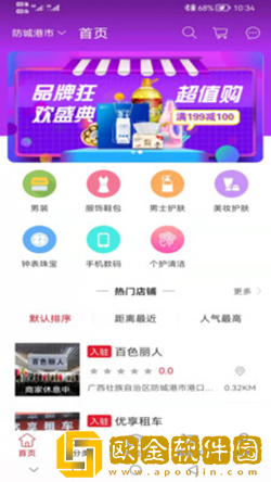 华昂电商