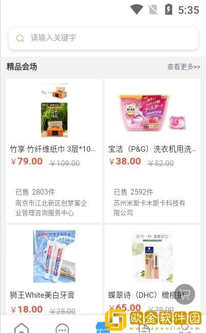 光学链护眼