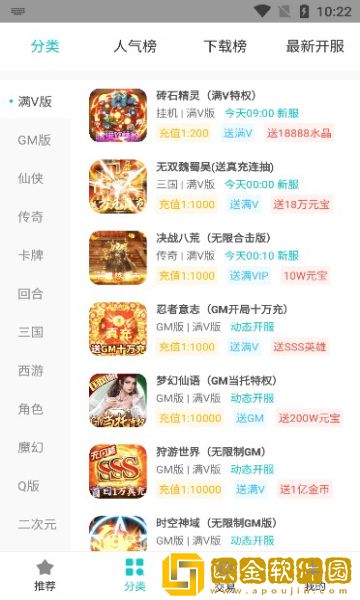 游尘手游
