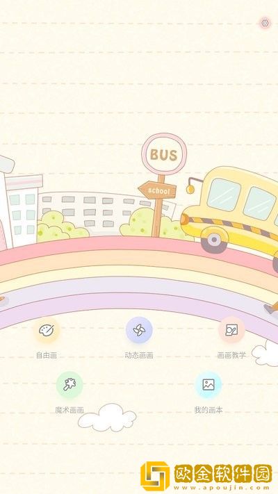 绘画竞技