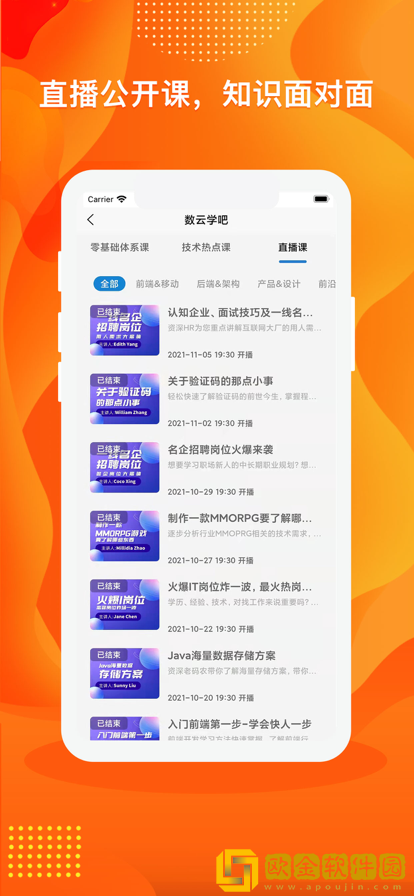 数云圈