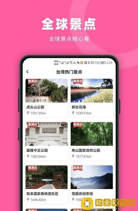Earth街景南新