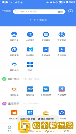 建工乐