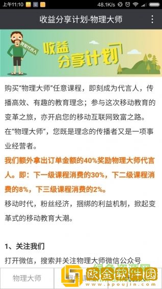 物理大师帮