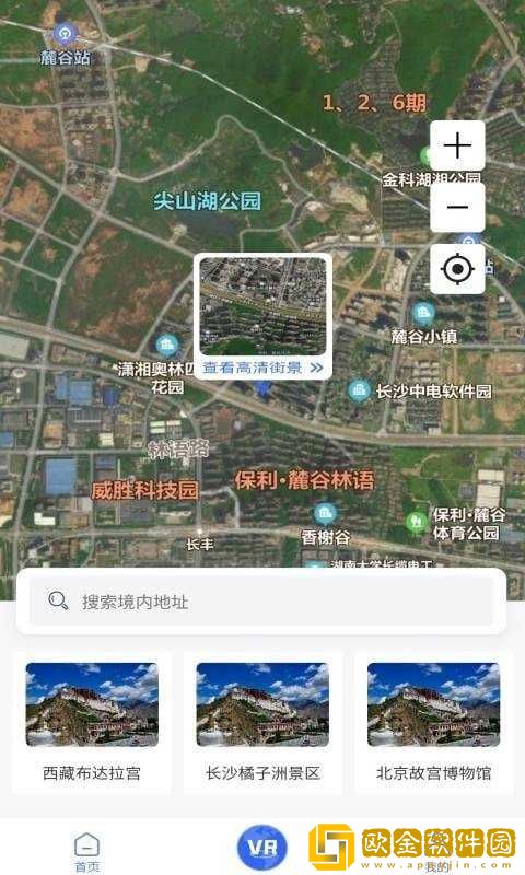 北斗街景地图免费版
