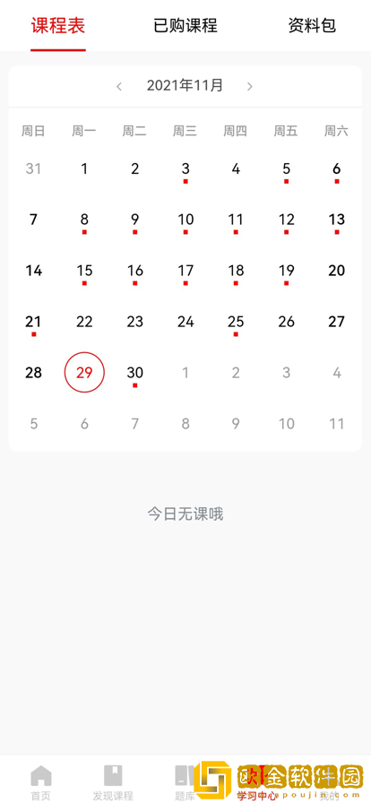 勤勉课堂