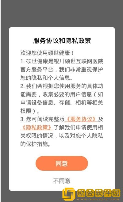 硕世健康