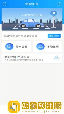 海视泊车