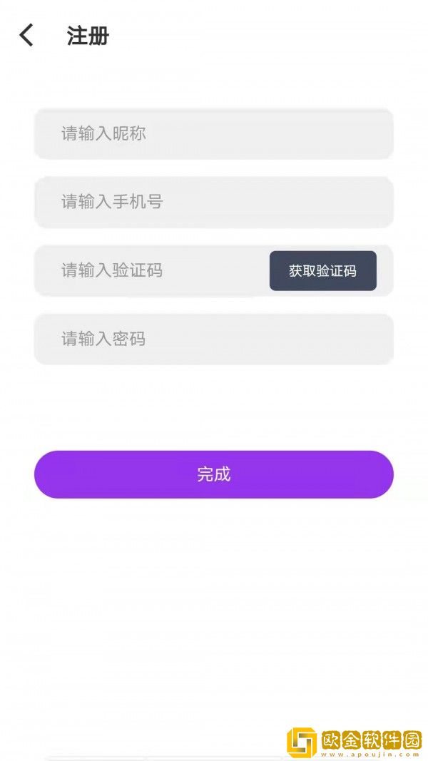 禾颜社