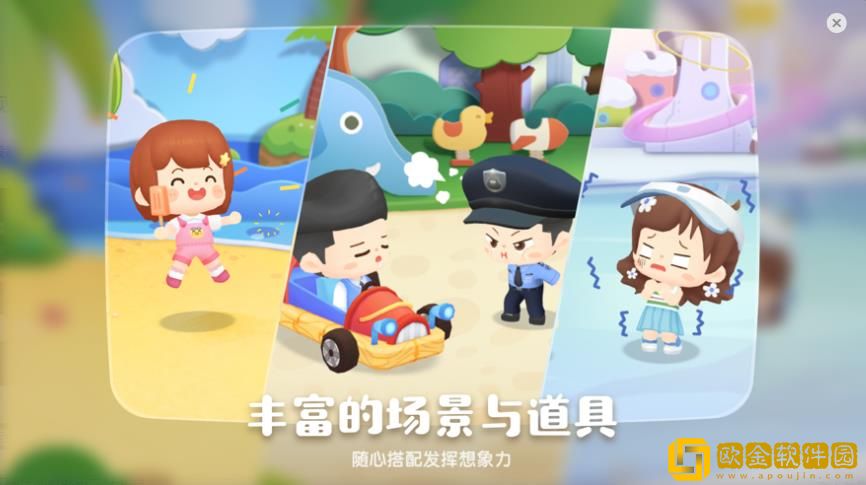 编程过家家