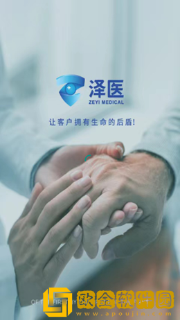 泽医健康官