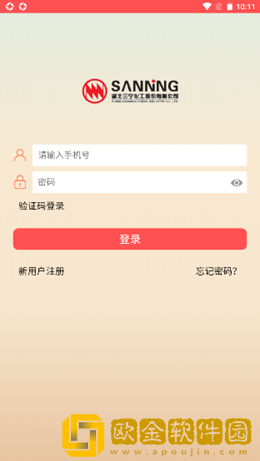 三宁物流