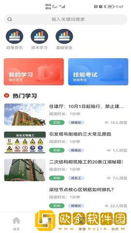 工匠之家