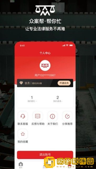众案帮
