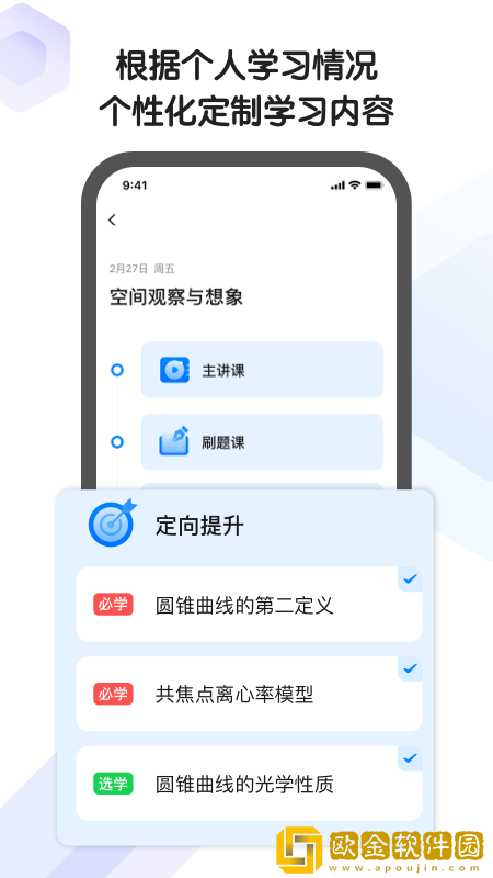 海豚自习馆