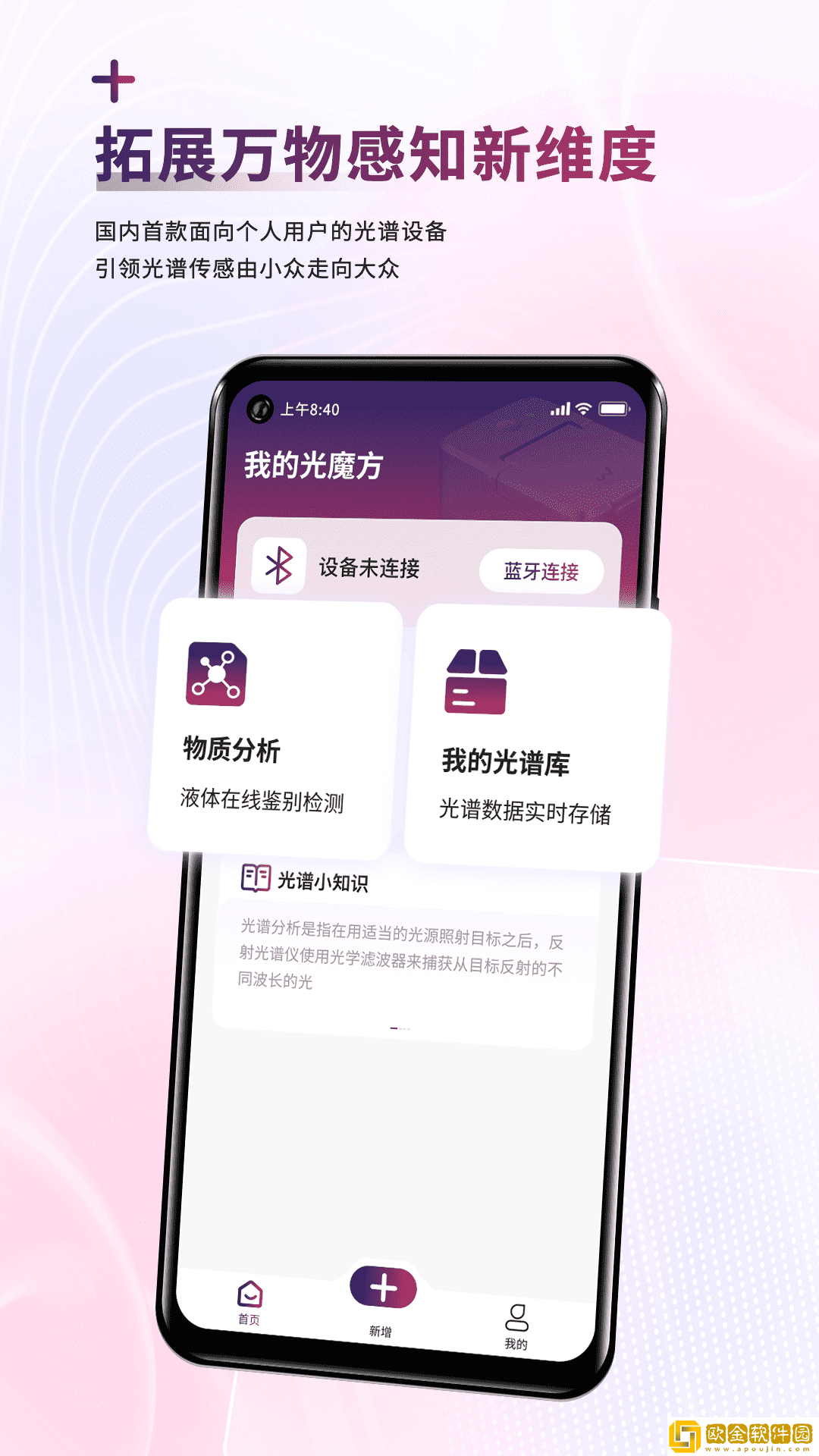 威视佰科智能