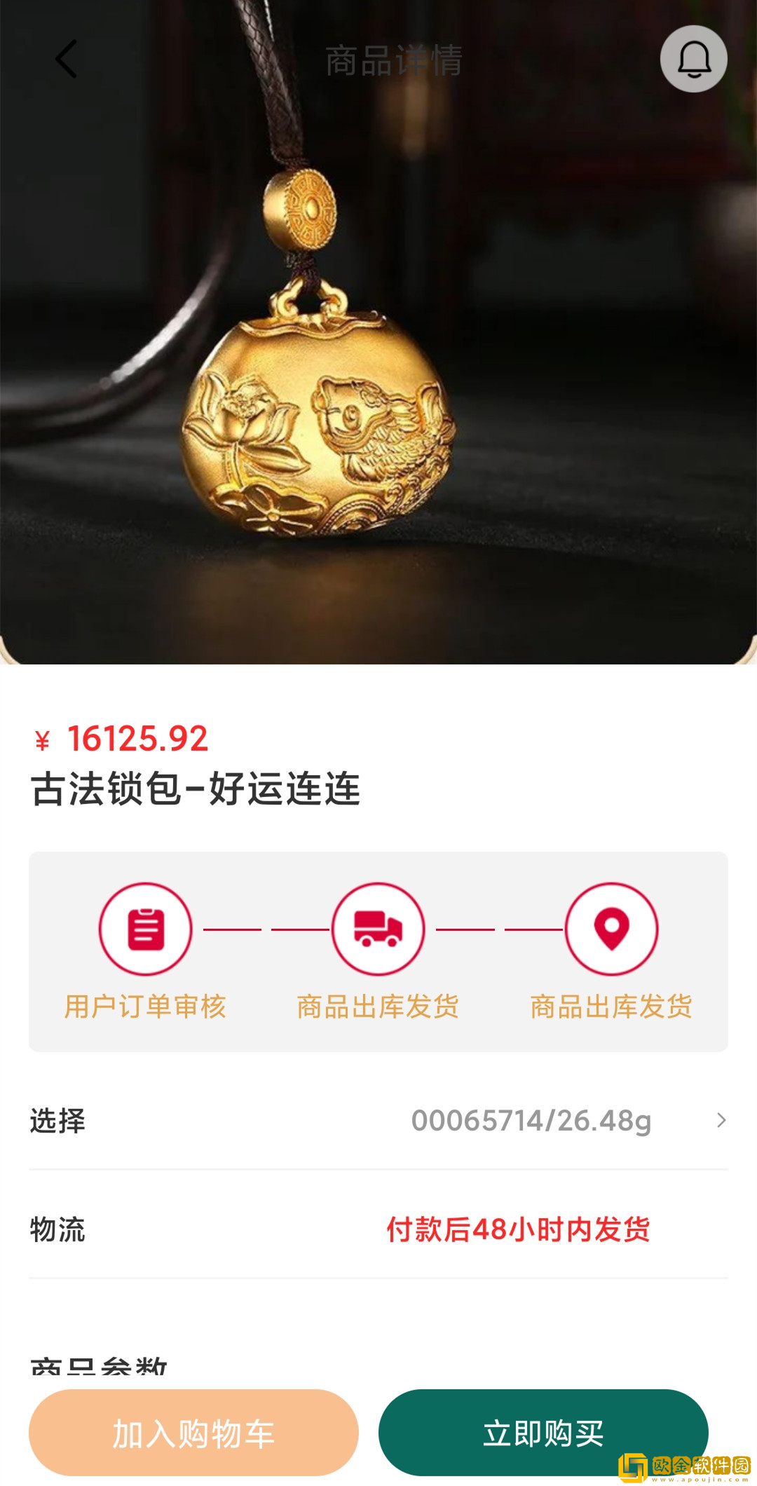 中金古法