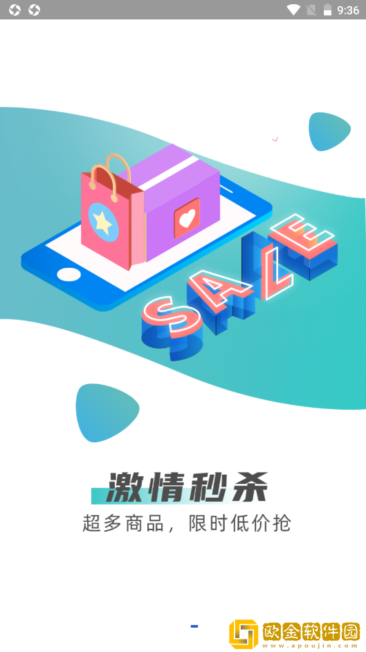 博翰商城