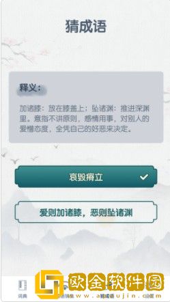 神笔连成语