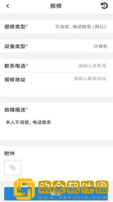 上水IT报修
