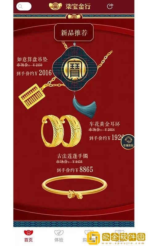 柒宝金行
