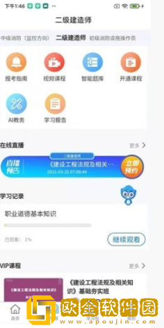 易优简学
