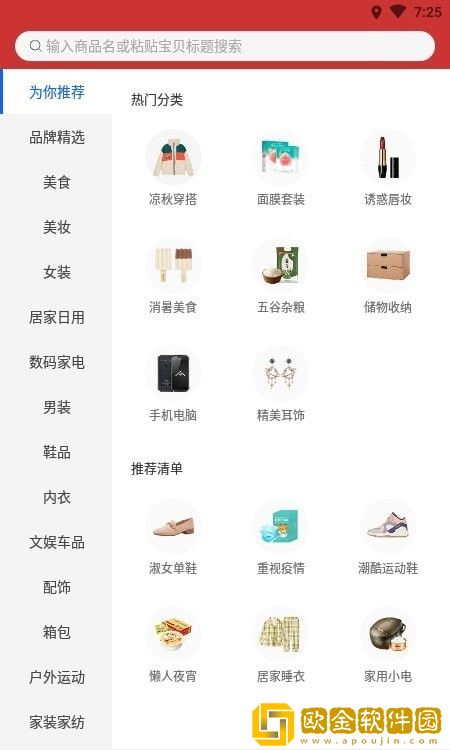 有券世界商城