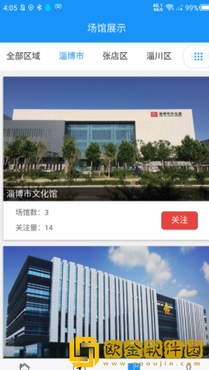 淄博文旅云