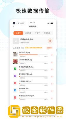 智家云盘