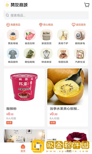 赞友商城