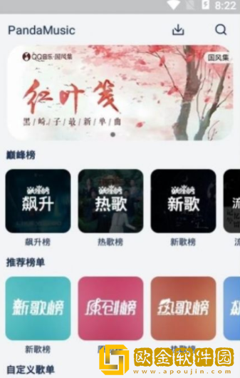 君度音乐