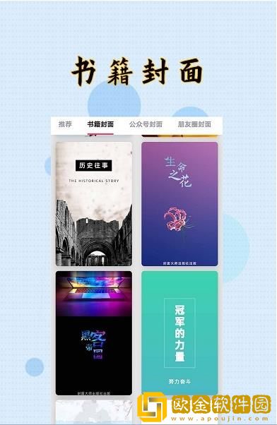 HC封面制作
