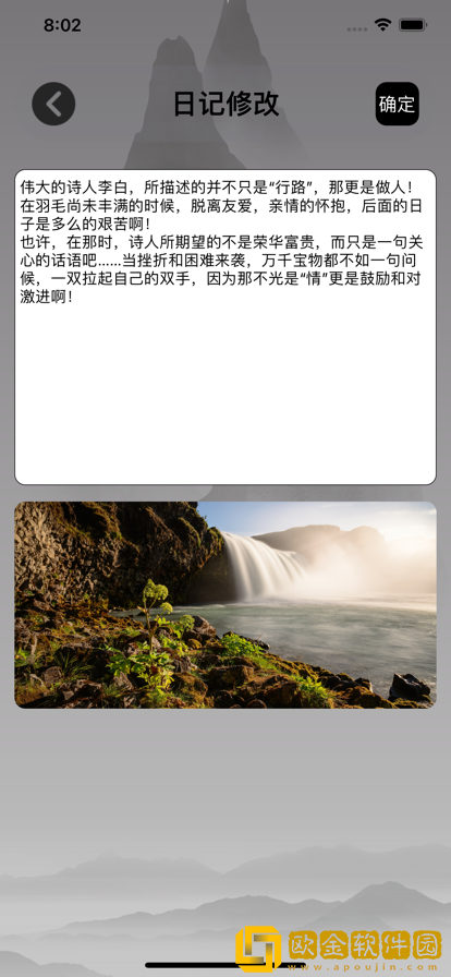 微墨日记