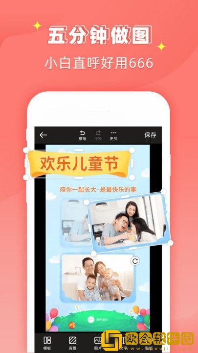 文字海报大师