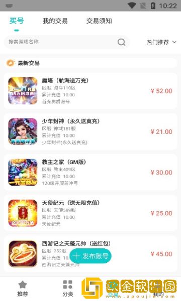 游尘手游