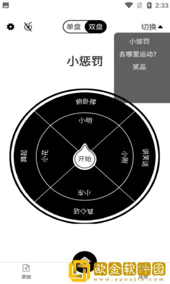 天择大圆盘