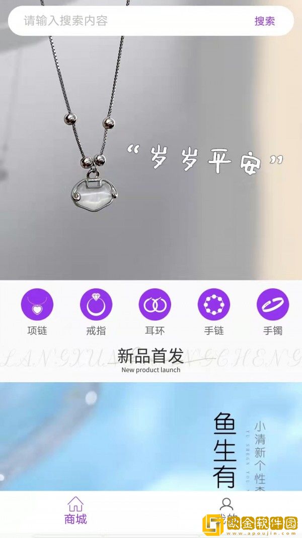 禾颜社