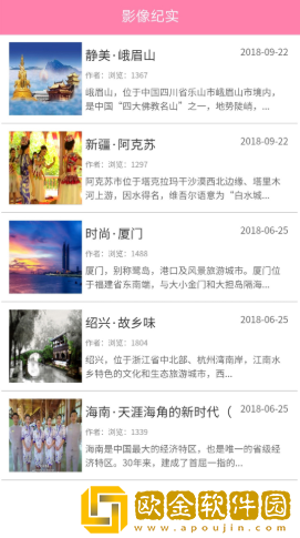 跟拍宝