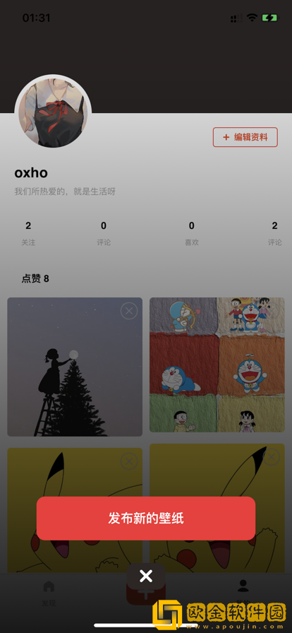 比心壁纸