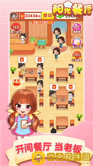 阳光餐厅