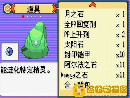 口袋妖怪光之魄金手指版