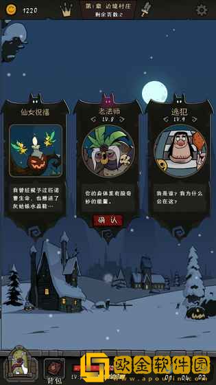 月圆之夜手机版