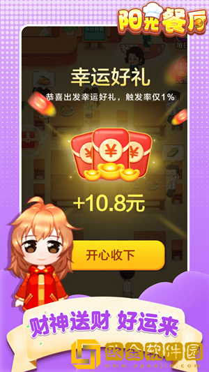 阳光餐厅