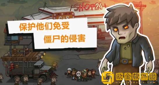 营地守卫者