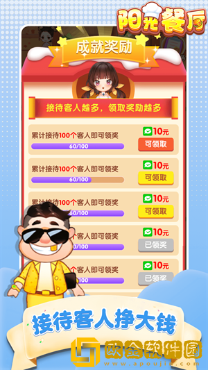 阳光餐厅