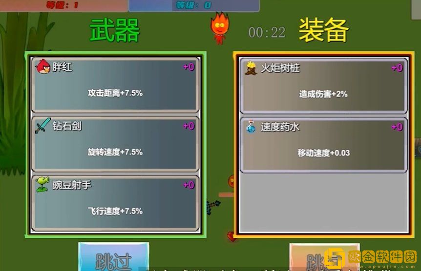 冰火人幸存者正式版